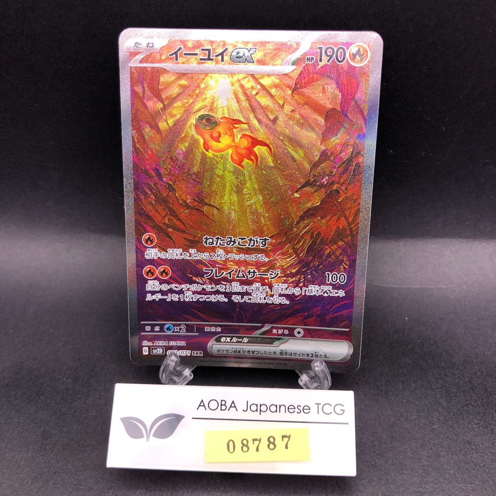 Chi-Yu SAR 092/071 SV2D Clay Burst - Japanese Pokemon Card - 2023