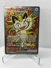 2026 Pokemon Perfect Order Meowth Special Illustration Rare 121/088 SIR