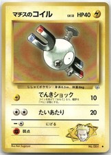 Lt. Surge's Magnemite NO. 081 Uncommon Gym Heroes Pokemon Japanese NM/M