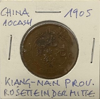 China Kiangnan (1905) Copper 10 Cash VF