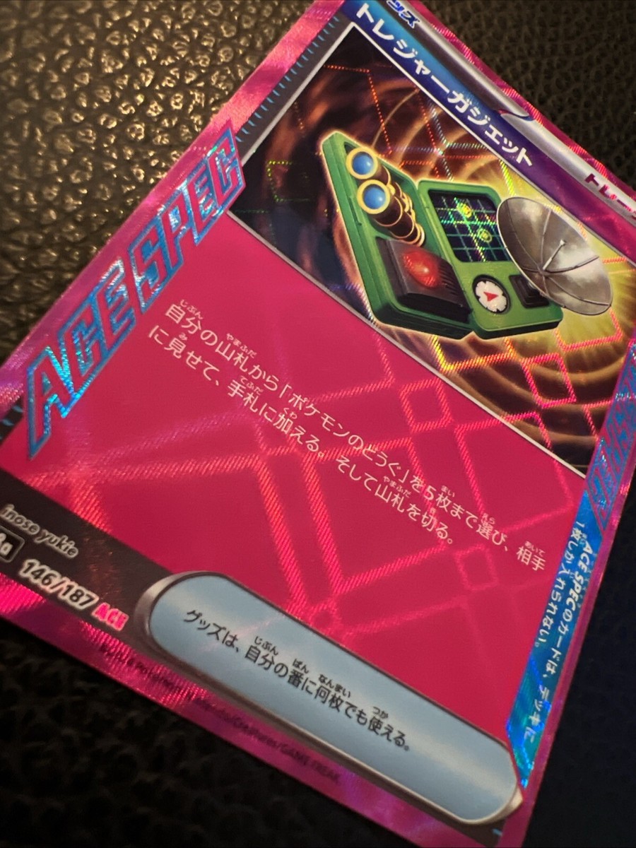 Treasure Gadget 146/187 ACE Terastal Festival Pokemon Treasure Gadget 146/187 ACE Terastal Festival Pokemon