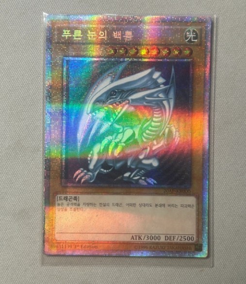 Blue-Eyes White Dragon 20AP-KR000 20th Secret Rare 1st Edition Yu