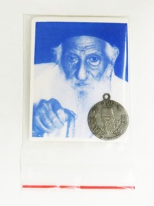 Jewish Silver Amulet for Medicine Protection & Success Rabbi Yitzhak Kaduri