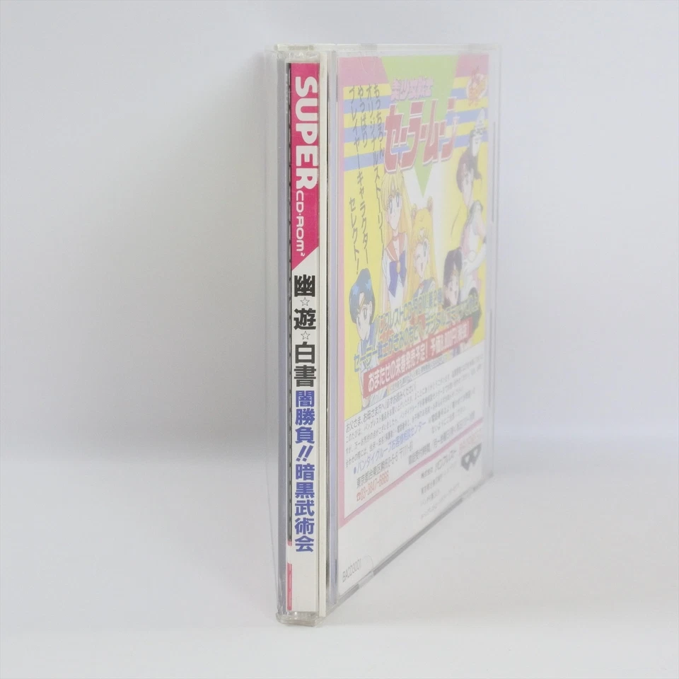 YUYU HAKUSHO PC Engine SCD 2507 pe - Image 4 of 4