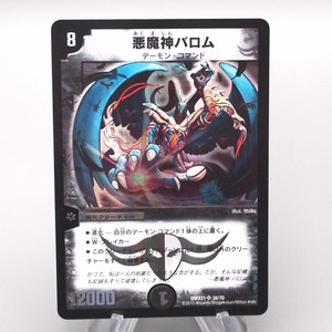 Ballom Master of Death Psa | eBay