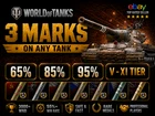 World Of Tanks l 3 MOE l 3 GUN MARKS OF EXCELLENCE BOOST l NA EU SERVERS l WOT