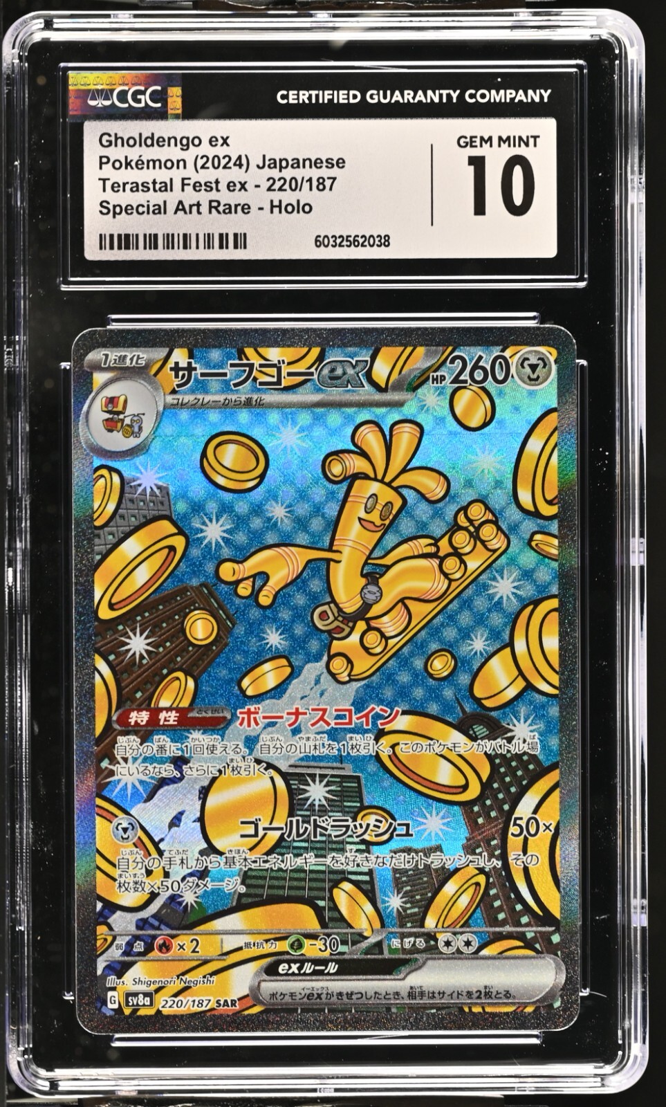 CGC 10 Gholdengo ex 220/187 SAR Terastal Festival ex sv8a Pokemon Card
