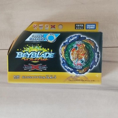 Beyblade Burst DB B-185 Vanish Fafnir Booster Takara Tomy Japan Used