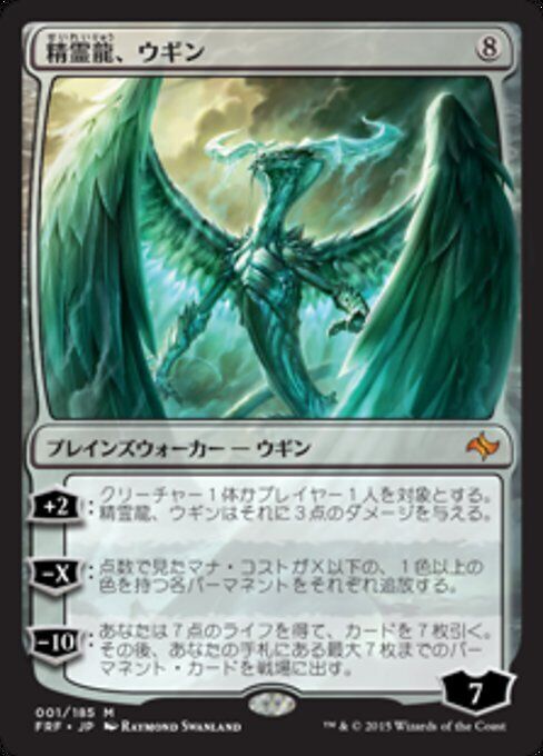 Ugin, the Spirit Dragon (JA) FRF Japanese NM MTG Ugin, the Spirit Dragon (JA) FRF Japanese NM MTG