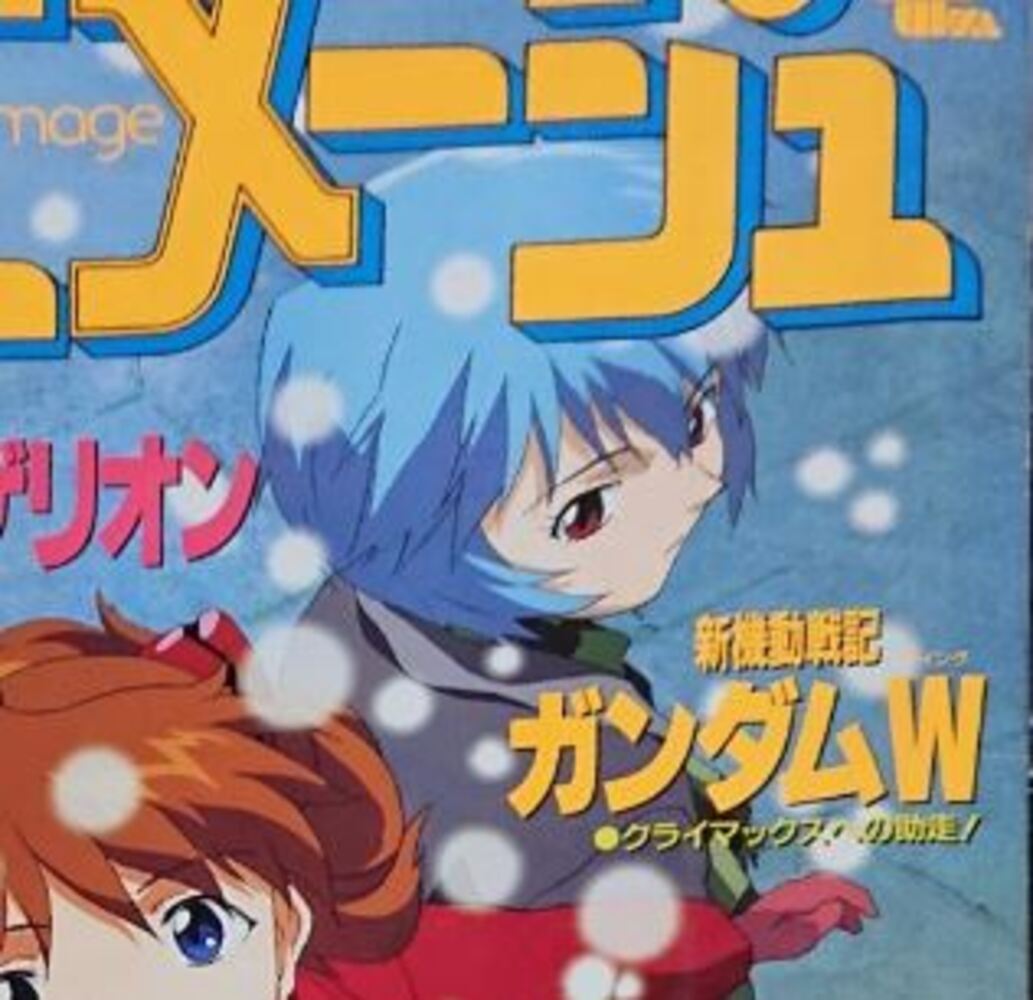 エヴァンゲリオン雑誌 2020_03Z_H1top-1024x561.jpg