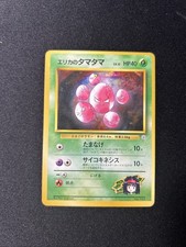 Pokemon Erika's Exeggcute No. 102 Gym Heroes Japanese No Rarity Symbol LP #15