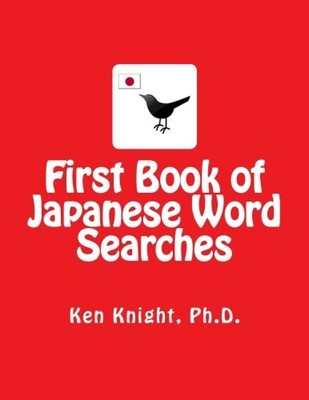 FIRST BOOK OF JAPANESE WORD SEARCHES: OVER 300 WORDS IN 10 By Knight Ken Ph.d.