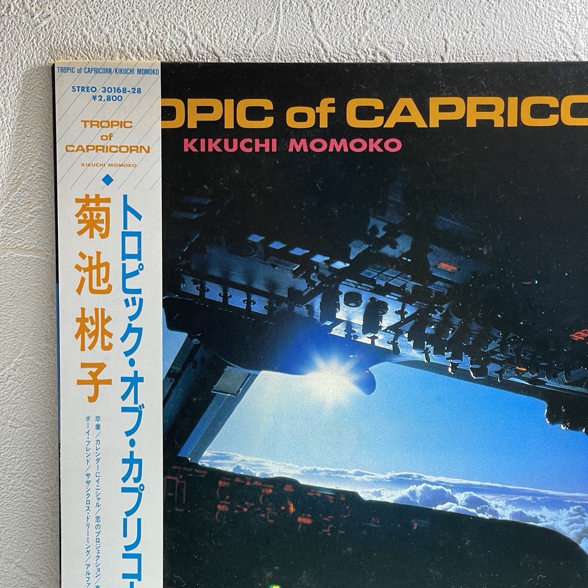 Momoko Kikuchi – Tropic Of Capricorn/LP 1985 Vap 30168-28 w/OBI