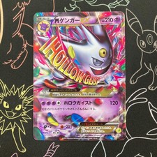 M Gengar EX #79/XY-P Prices | Pokemon Japanese Promo | Pokemon Cards