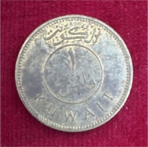 Kuwait 20 Fils 1982 Copper-Nickel Coin Arabic Script Sailing Ship Reverse