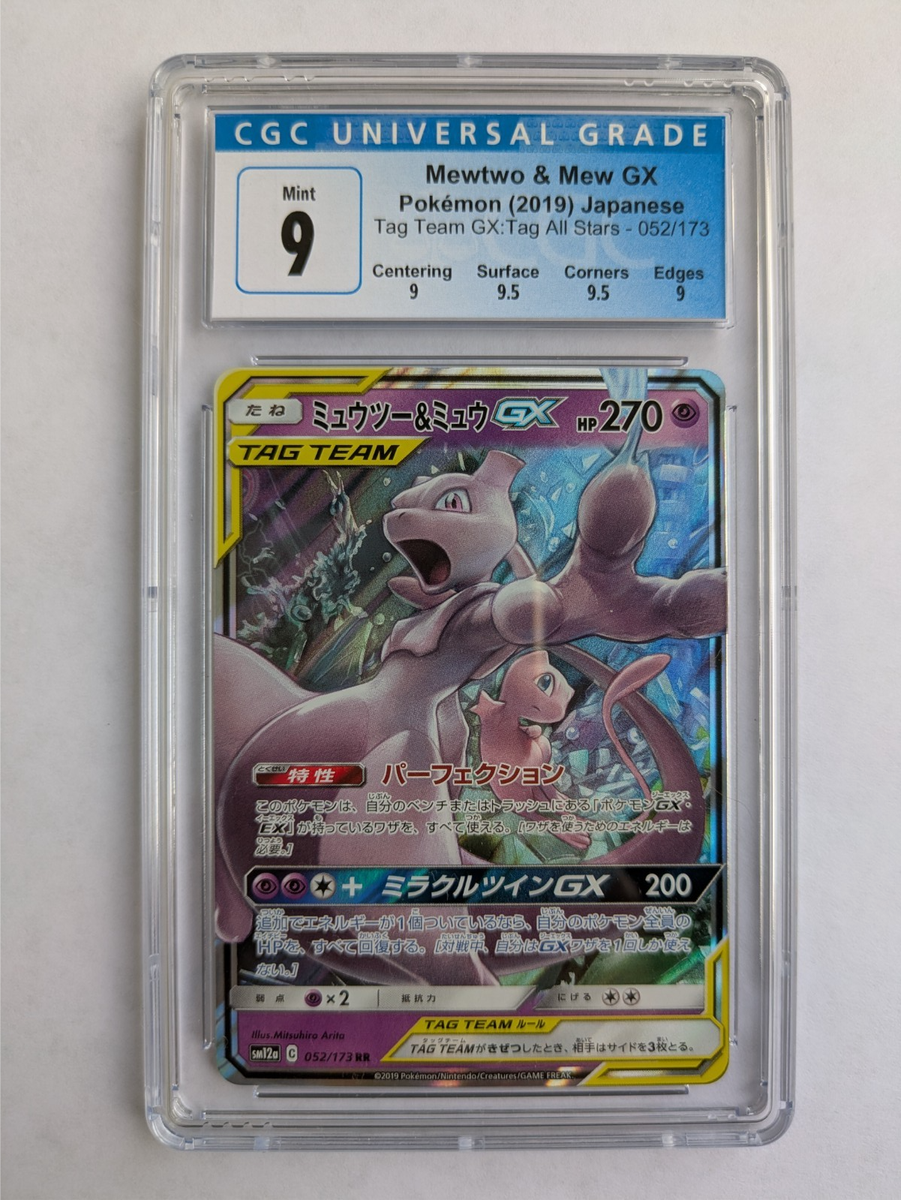 Mewtwo & Mew GX - 2019 Japanese SM Tag Team GX All Stars- 052/173