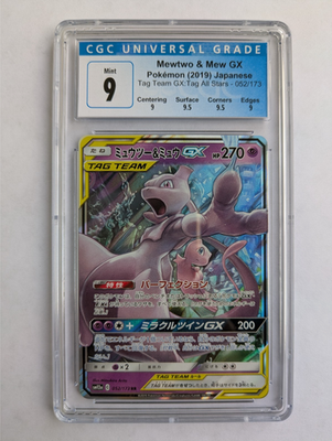 Mewtwo & Mew GX - 2019 Japanese SM Tag Team GX All Stars- 052/173