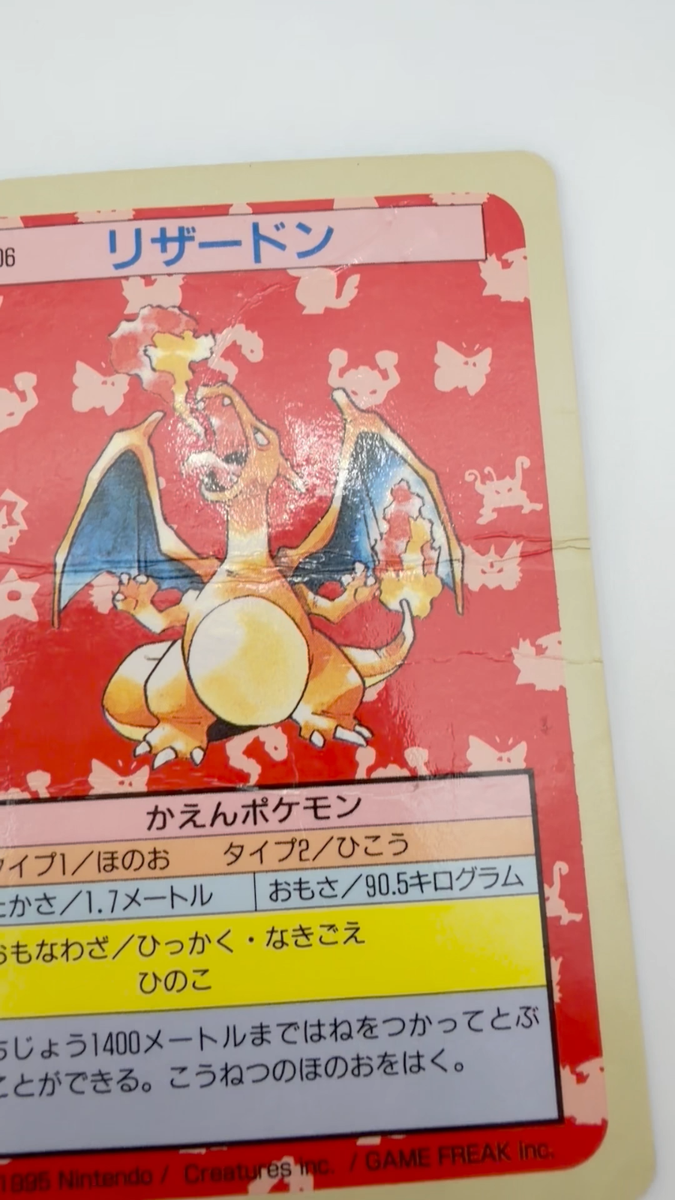 Charizard Topsun Blue Back No.006 Pokemon Card Japanese 1995