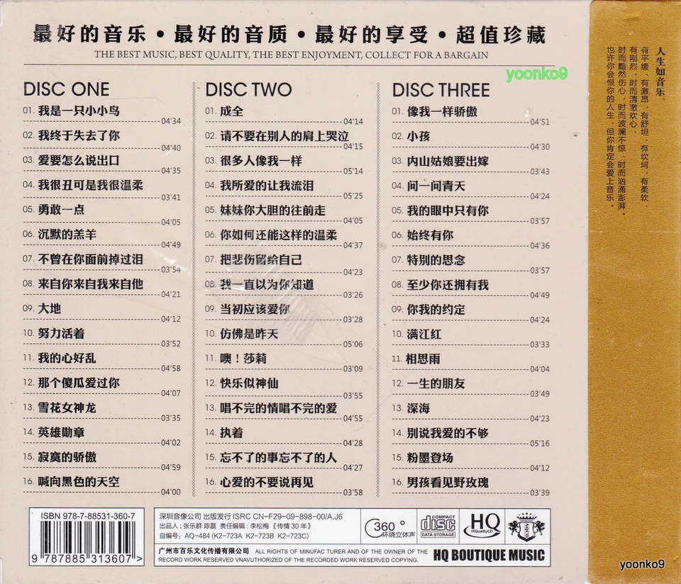 Zhao Chuan 趙傳 传情30年 + Greatest Hits 3 CD 45 Songs HDCD Good Quality HiFi - Image 2 of 2