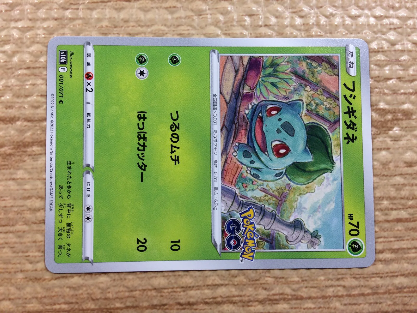 cc2315 Bulbasaur Grass C s10b 001/071 Pokemon Card TCG Japan –