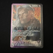 King [Alternate Art] OP08-057 Prices | One Piece Two Legends | One