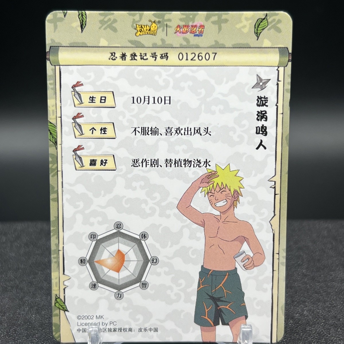 Naruto Uzumaki NRZ07-SR-010L2 Naruto Kayou Card | eBay