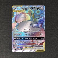 Carta Pokemon Eevee & Snorlax GX HR