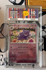Gengar (Master Ball Pattern) 094/165 Sv2a: Pokemon Card 151 Holo (Japanese)