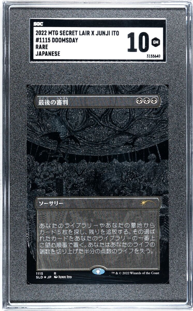 Magic the gathering Junji Ito X Secret Lair Doomsday Magic the gathering Junji Ito X Secret Lair Doomsday
