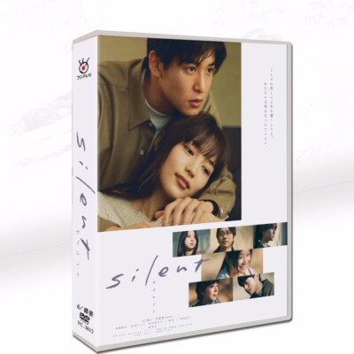 silent -ディレクターズカット版- DVD-BOX silent DVD 全6巻 川口春奈