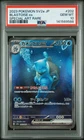 2023 POKEMON JAPANESE SV2A-POKEMON 151 SPECIAL ART RARE #202 BLASTOISE EX PSA 10