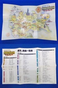 SS Obi TenGai Makyou The Apocalypse Hudson 1997 Sega Saturn Retro Game FAR EAST