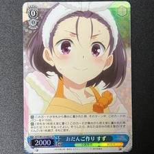 Weiss Schwarz AYAKASHI TRIANGLE AYT/W110-082 SR Suzu FOIL