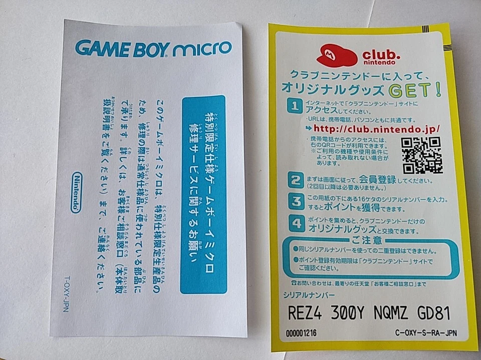 Nintendo Gameboy Micro Final Fantasy 4 limited edition console set tested-e0612- - Image 4 of 4