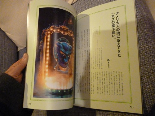 Rare WICKED 2009 OSAKA Japan PROGRAM booklet PRESSBOOK The Wizard of Oz Broadway - Picture 4 of 12