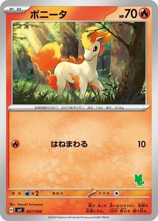 Ponyta 007/066 Battle Academy