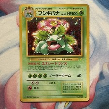 Venusaur No. 003 Holo 1999 CD Promo Japanese Pokemon Card HP+ Beautiful Front
