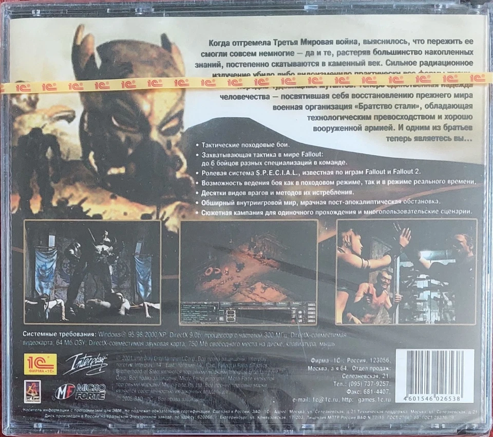 Fallout Tactics: Brotherhood of Steel (PC, Russian License, New & Sealed) - Image 2 of 4