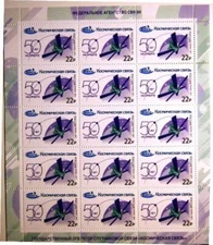 Russia Russia 2017 Klb 2500 Russian Satellite Communication Company Space **