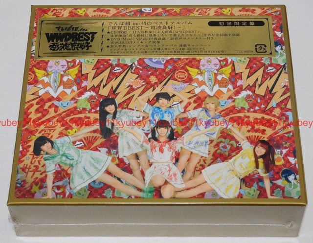 Dempagumi Inc Wwdbest Denpa Ryoukou First Limited Edition 3 Cd Dvd Japan F S For Sale Online Ebay