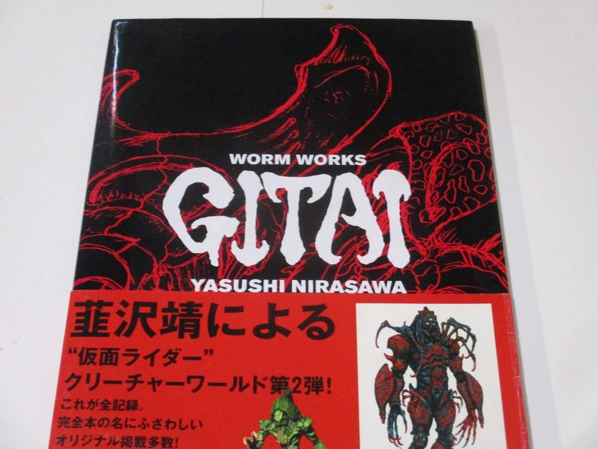韮川靖 WORM WORKS GITAI Amazon.co.jp: WORM WORKS GITAI 仮面