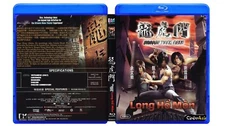 LONG HO MON - Dragon Tiger Gate - Phim Le Hong Kong - USLT/ Can/ English Dubbed