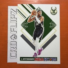 2024-25 Panini Haunted Hoops Giannis Antetokounmpo Tribute #288  Milwaukee Bucks