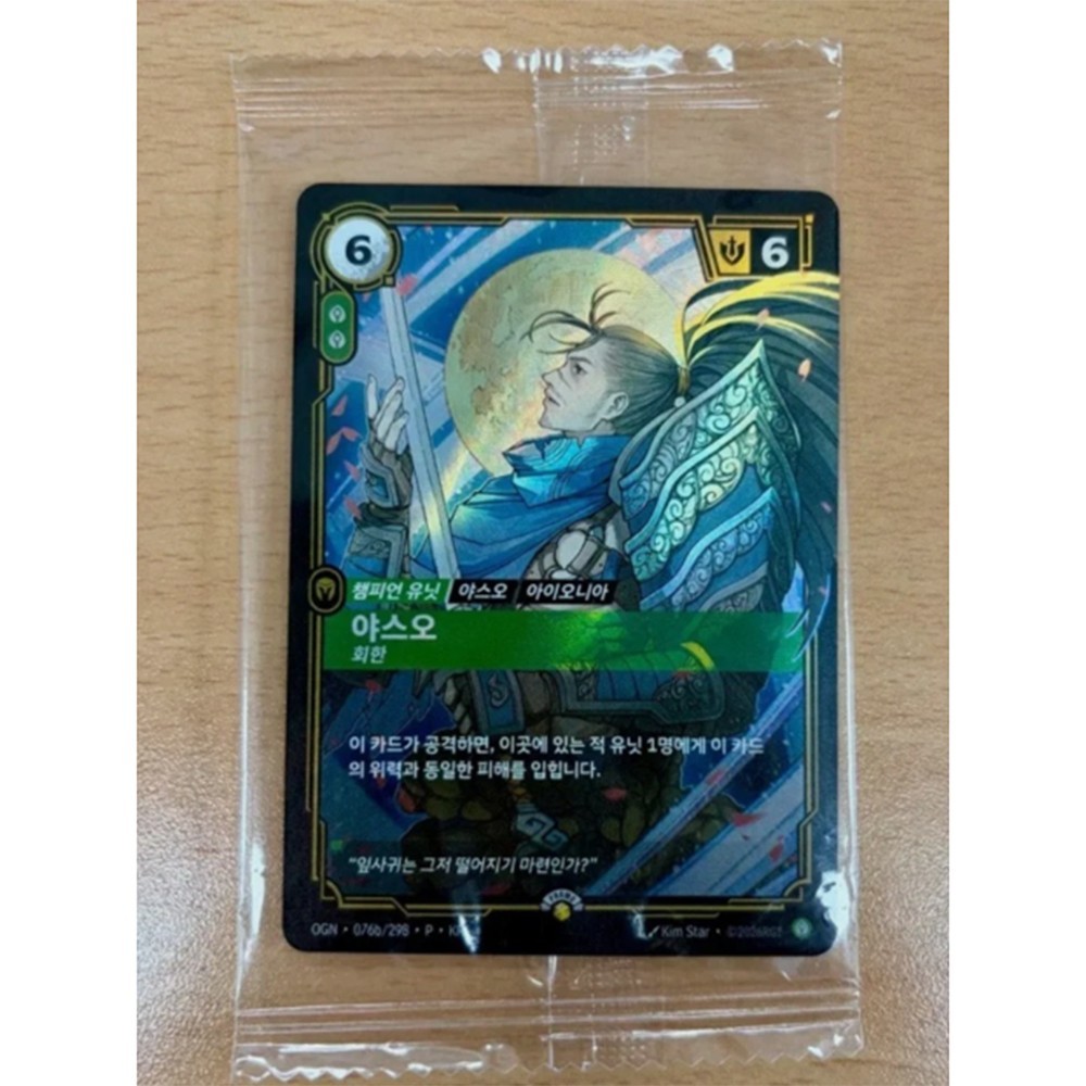 Sealed] Riftbound Yasuo MSI Fan Festa 2026 Korea Exclusive Promo