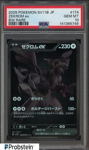 2025 POKEMON JAPANESE SV11B-BLACK BOLT #174 ZEKROM ex BW RARE PSA 10