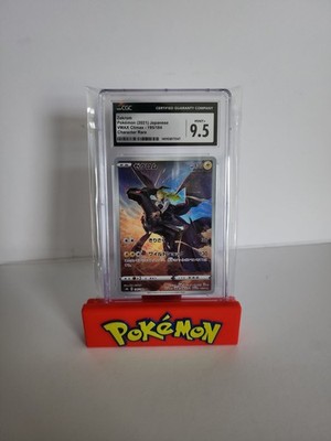 ゼクロム CHR S8b psa10 195/184 s-l400.jpg