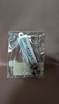 Schlüsselanhänger Keikyu Line Fist of the North Star Collaboration Acryl...