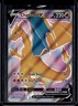 2019-2023 Pokemon SWSH Black Star Promos Charizard V #SWSH050