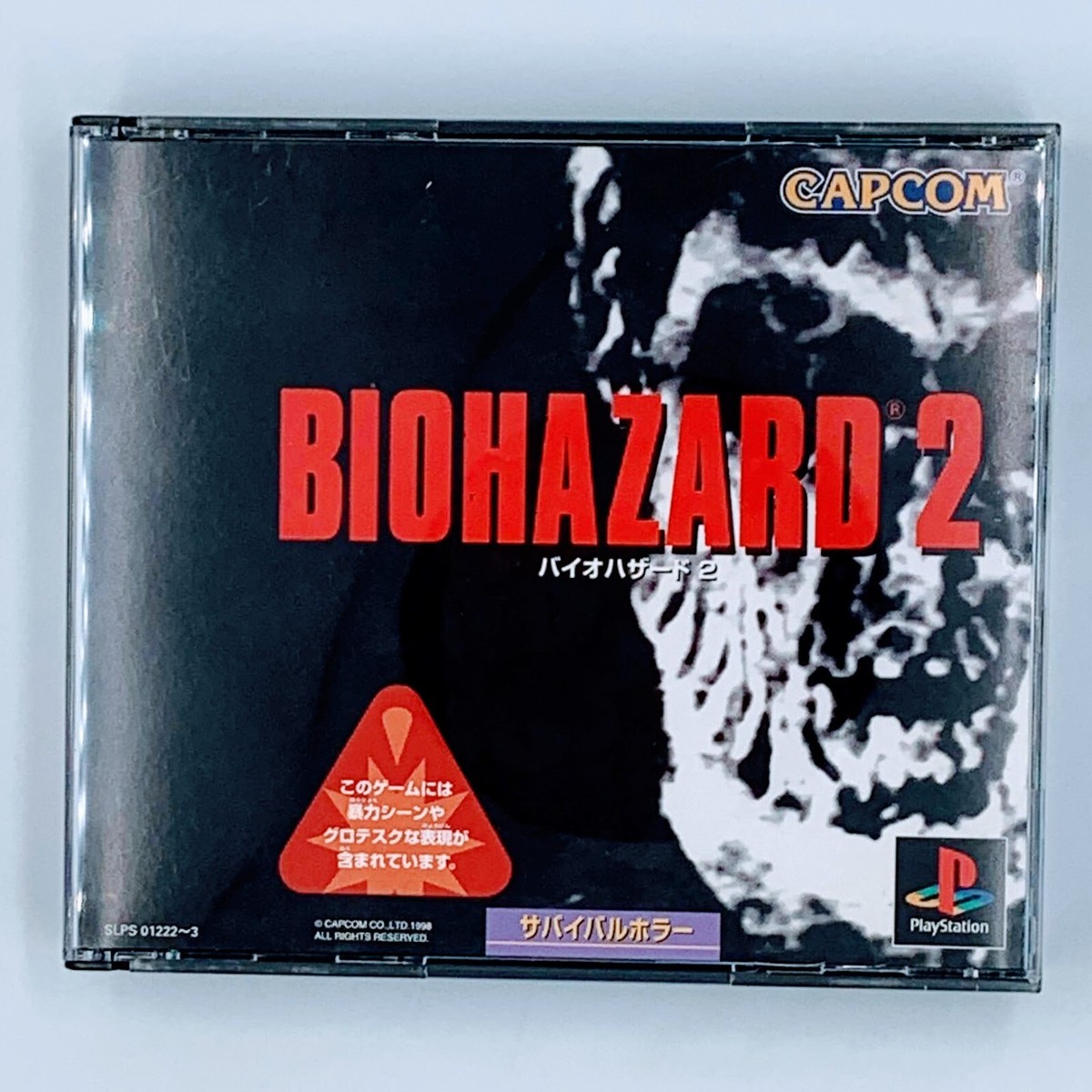 Biohazard 2 Resident Evil 2 Spine Card Sony PlayStation PS1 Japan 