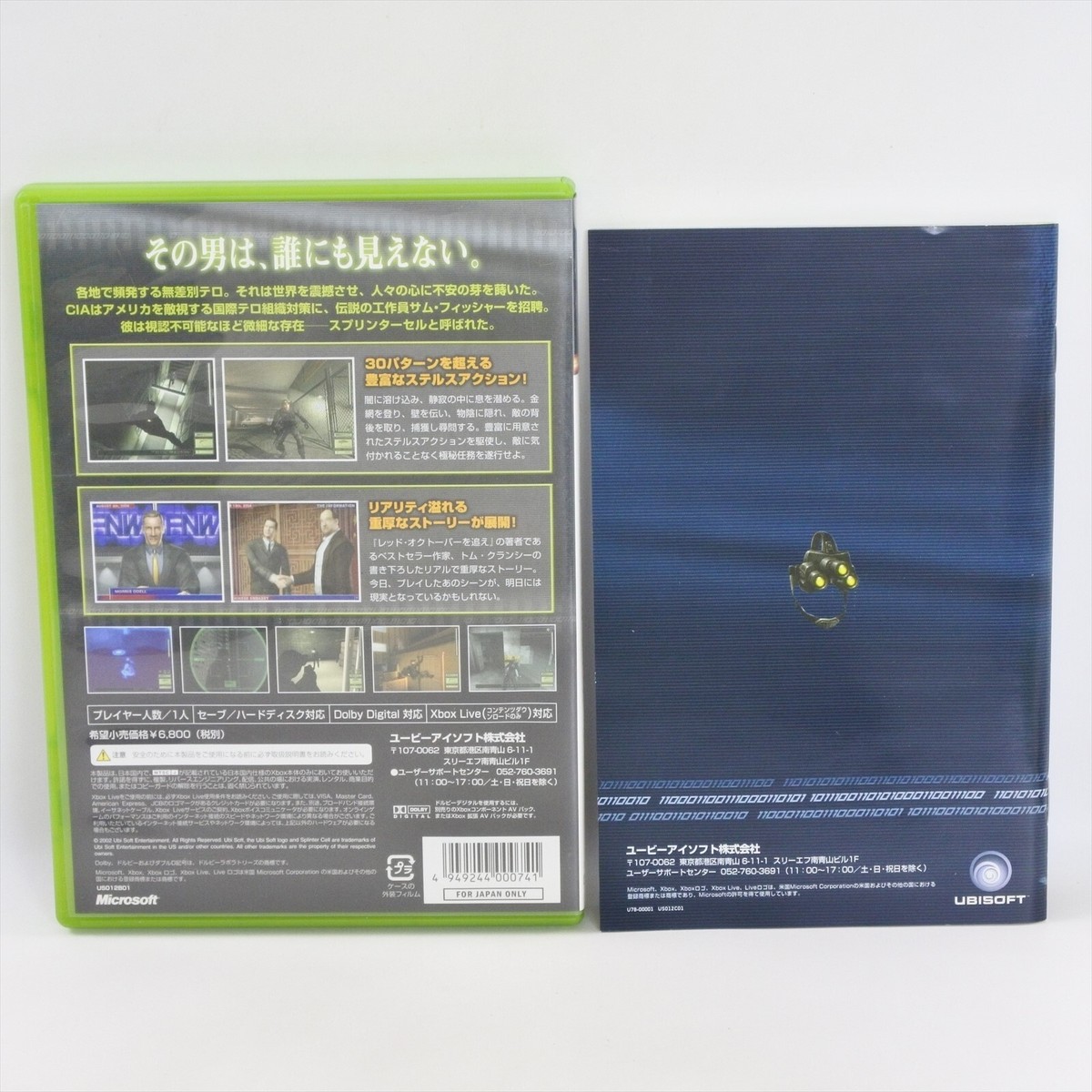 TOM CLANCY'S SPLINTER CELL Clancys Xbox For Japan System 2159 xb